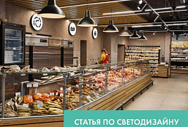 Световые сценарии: от теории к воплощению